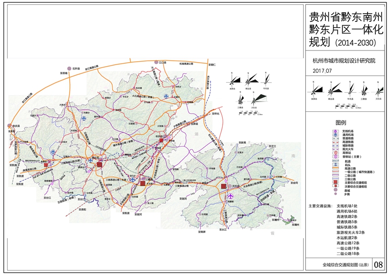 《贵州省黔东南州黔东片区一体化规划(2014-2030)》