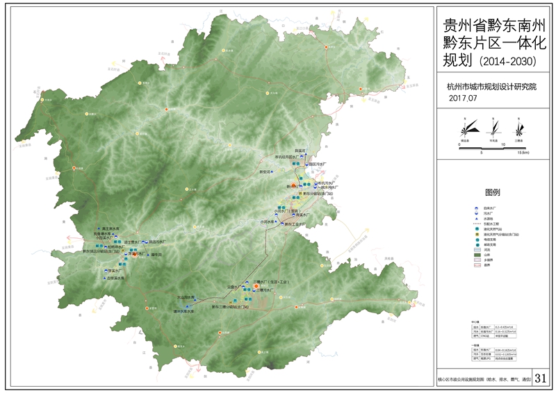 《贵州省黔东南州黔东片区一体化规划(2014-2030)》