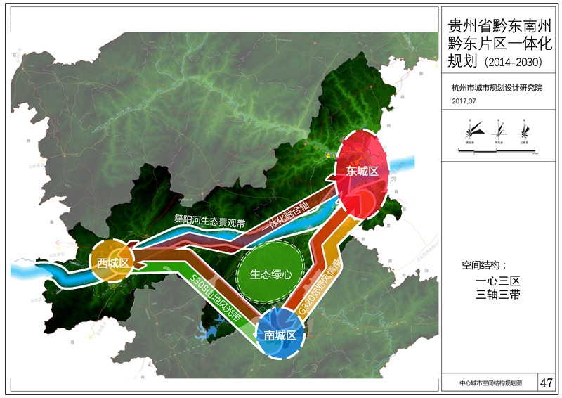 《贵州省黔东南州黔东片区一体化规划(2014-2030)》