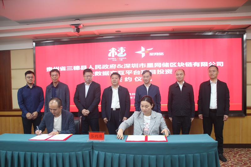 深圳区政务区块链中心(深圳市环通认证中心有限公司)